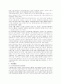 고용보험제도 10페이지