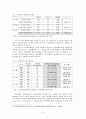 스크린 쿼터와 정부규제 - Wilson의 규제정치 이론을 중심으로 분석 10페이지