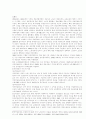 국민연금제도 이외의 연금제도 연금제도의 문제점 2페이지
