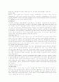 국민연금제도 이외의 연금제도 연금제도의 문제점 4페이지