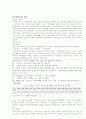 국민연금제도 이외의 연금제도 연금제도의 문제점 6페이지