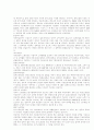 국민연금제도 이외의 연금제도 연금제도의 문제점 7페이지
