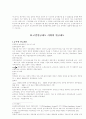 국민연금제도 이외의 연금제도 연금제도의 문제점 10페이지