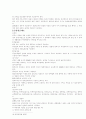 국민연금제도 이외의 연금제도 연금제도의 문제점 13페이지