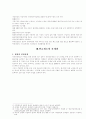 국민연금제도 이외의 연금제도 연금제도의 문제점 15페이지