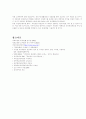국민연금제도 이외의 연금제도 연금제도의 문제점 18페이지