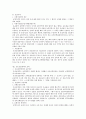운송보험 2페이지