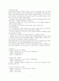 아동복지법 7페이지