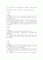 아동의 월별 연령별 발달과 부모의 양육 3페이지
