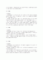 아동의 월별 연령별 발달과 부모의 양육 4페이지