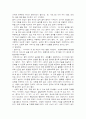 아동의 월별 연령별 발달과 부모의 양육 8페이지