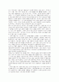 아동의 월별 연령별 발달과 부모의 양육 11페이지