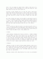 혼다의 SWOT 마케팅 전략 분석 4페이지