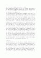 인류학자 송도영의 서울읽기 2페이지