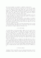 우리나라 검시제도의 문제점과 개선 방안 4페이지