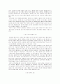 우리나라 검시제도의 문제점과 개선 방안 5페이지