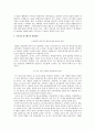 우리나라 검시제도의 문제점과 개선 방안 7페이지