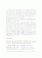  삶이 목마를 때 마음을 적시는 古典 채근담(菜根譚)  2페이지