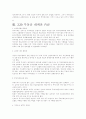 3.30 부동산 대책-법적문제점은 무엇인가 4페이지