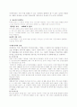 전설로떠나는윌가의영웅 3페이지