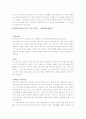 자기소개서(기계) 8페이지