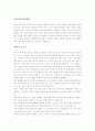 자기소개서(기계) 11페이지