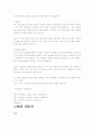 자기소개서(기계) 13페이지