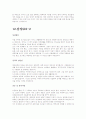 자기소개서(기계) 24페이지
