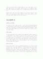 자기소개서(기계) 30페이지