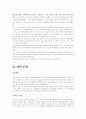 자기소개서(기계) 38페이지