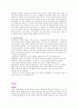자기소개서 5페이지