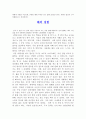 자기소개서 11페이지