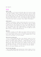 자기소개서 16페이지