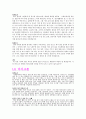 자기소개서 29페이지