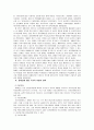 장애인 복지사업을 위한 정부(보건복지부)의 시책과 지방자치단체의 복지시책 3페이지