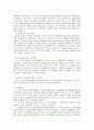 장애인 복지사업을 위한 정부(보건복지부)의 시책과 지방자치단체의 복지시책 5페이지