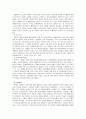 장애인 복지사업을 위한 정부(보건복지부)의 시책과 지방자치단체의 복지시책 7페이지