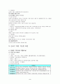 정부의 장애인 복지 시책 분석과 지방자치단체에서의 복지 사업 분석 및 우리의 견해 9페이지