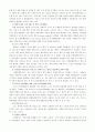 CJ엔트테인먼트 다각화 전략(수직.수평통합.관련다각화) 10페이지