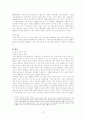 강남과 강북의 교육차이 2페이지