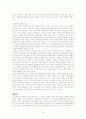 강남과 강북의 교육차이 9페이지