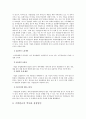 기업연금제도의 의의, 역사, 도입배경, 종류, 외국 사례, 발전방향 제언 3페이지