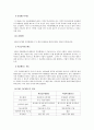기업연금제도의 의의, 역사, 도입배경, 종류, 외국 사례, 발전방향 제언 7페이지