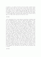 기업연금제도의 의의, 역사, 도입배경, 종류, 외국 사례, 발전방향 제언 10페이지