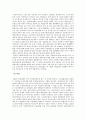 기업연금제도의 의의, 역사, 도입배경, 종류, 외국 사례, 발전방향 제언 11페이지