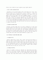 기업연금제도의 의의, 역사, 도입배경, 종류, 외국 사례, 발전방향 제언 13페이지
