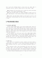학교사회사업의 목적과 필요성 및 문제점에 대한 교육복지 실천 방안 ( 방과 후 프로그램 참가 보고서 포함) 4페이지