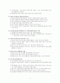학교사회사업의 목적과 필요성 및 문제점에 대한 교육복지 실천 방안 ( 방과 후 프로그램 참가 보고서 포함) 7페이지