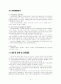 학교사회사업의 목적과 필요성 및 문제점에 대한 교육복지 실천 방안 ( 방과 후 프로그램 참가 보고서 포함) 12페이지