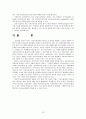 학교사회사업의 목적과 필요성 및 문제점에 대한 교육복지 실천 방안 ( 방과 후 프로그램 참가 보고서 포함) 13페이지